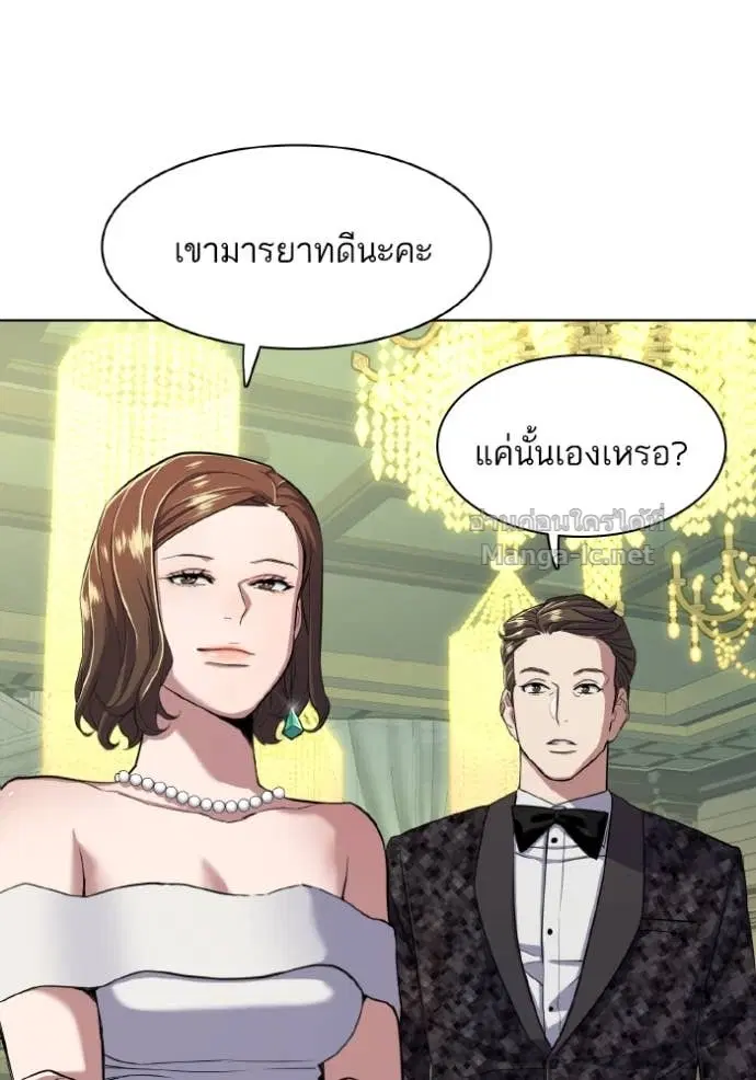 Reborn Rich ตอนที่ 29 หน้า 23