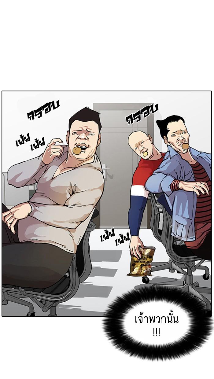 Lookism ตอนที่ 16 หน้า 31