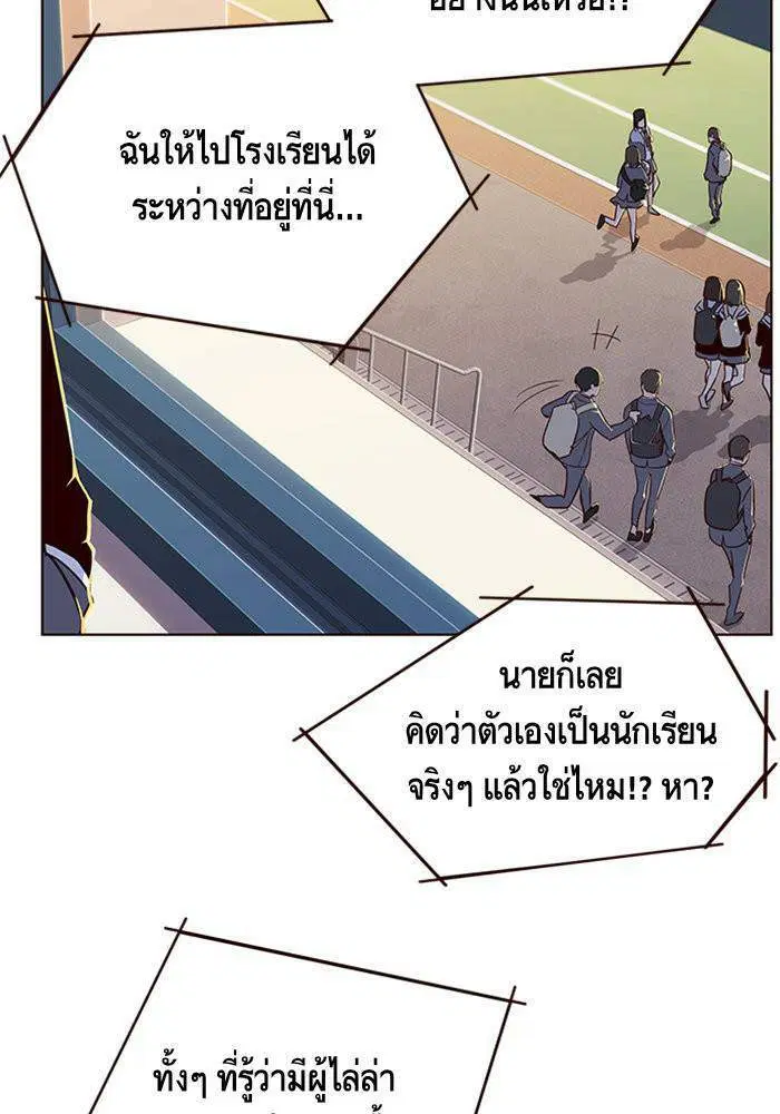 Eleceed ตอนที่ 7 หน้า 52