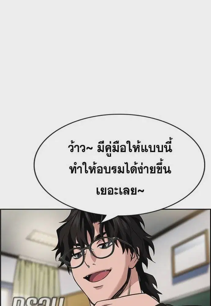 True Education ตอนที่ 171 หน้า 125