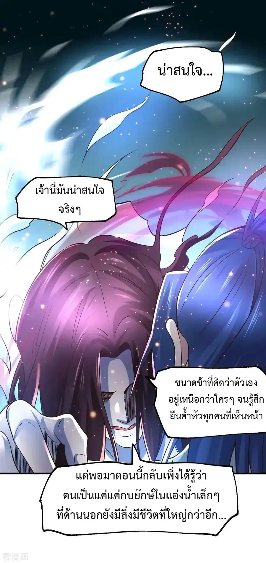Immortal Husband on The Earth ตอนที่ 65 หน้า 11