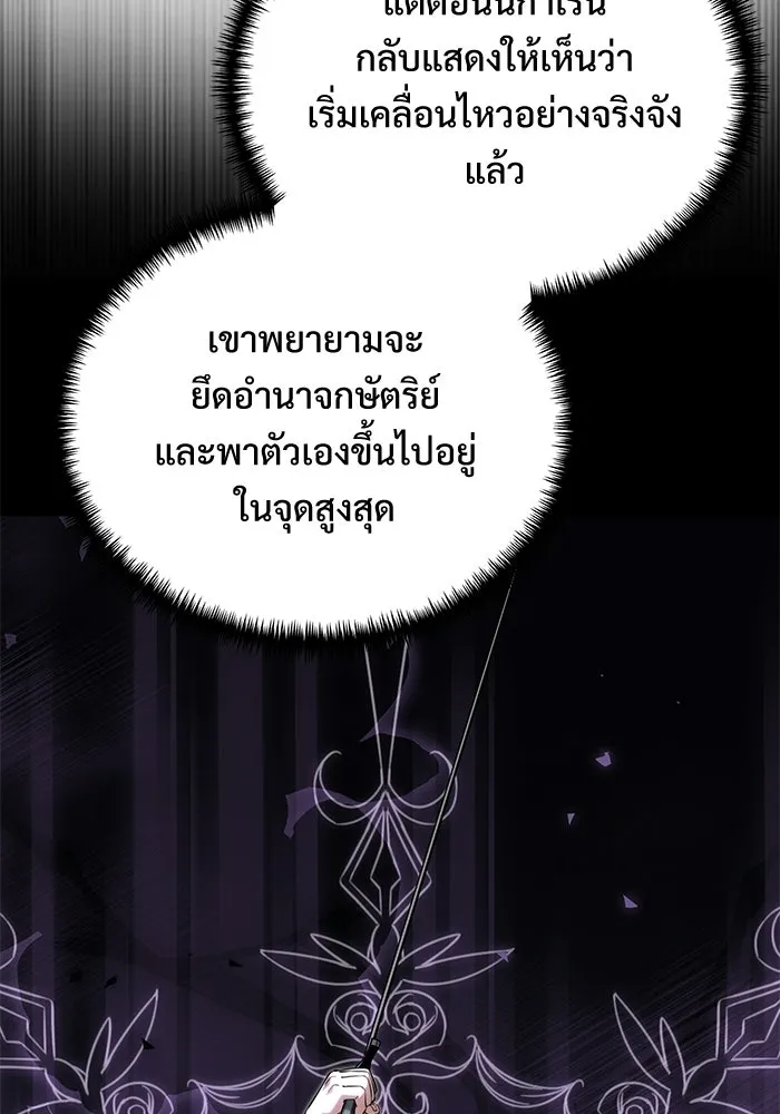 Terminally-Ill Genius Dark Knight อัศวินดำล่าท้าเวลา ตอนที่ 145 หน้า 64