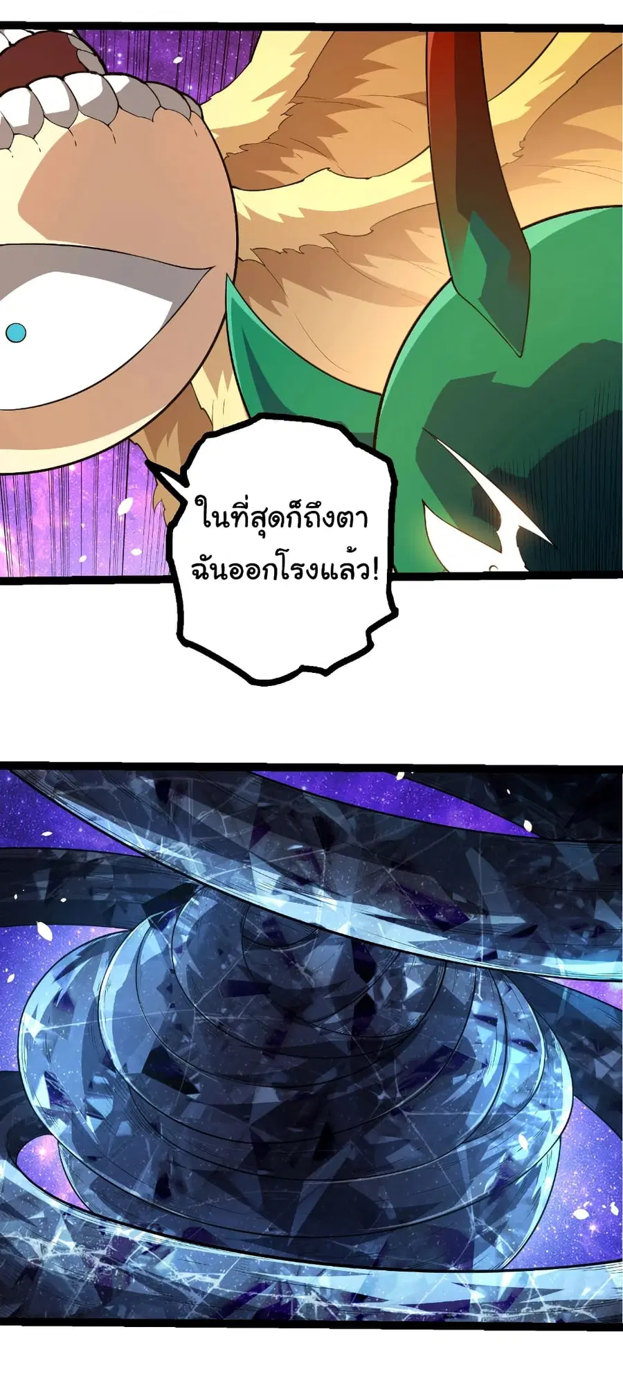Evolution from the Big Tree ตอนที่ 486 หน้า 19