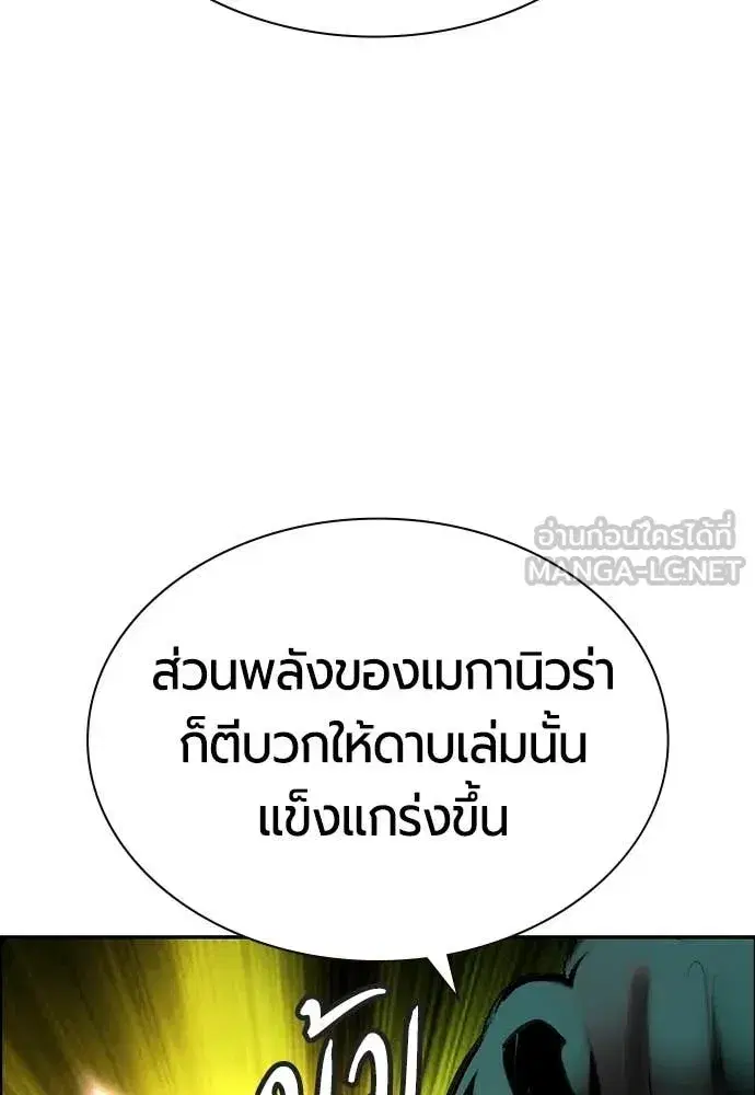 Jungle Juice ตอนที่ 191 หน้า 48