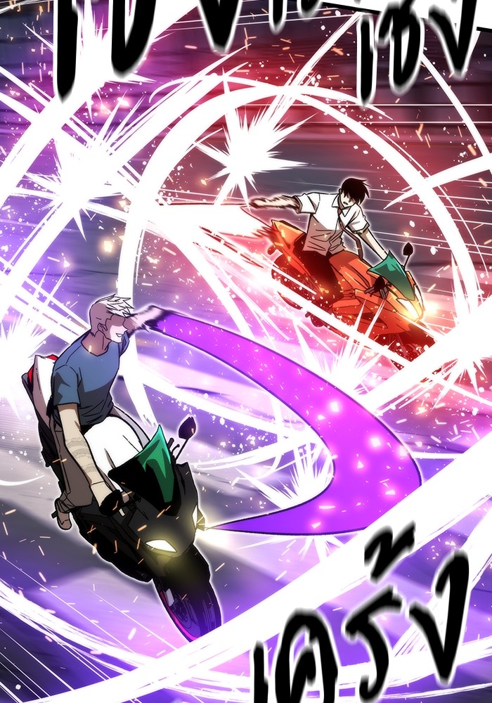 Ultra Alter แอ็กรองสตรองโคตร ตอนที่ 80 หน้า 48