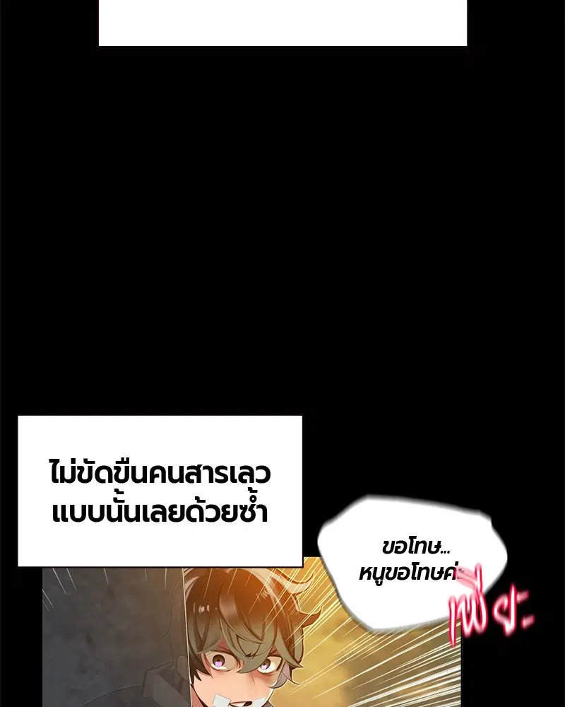 Jungle Juice ตอนที่ 21 หน้า 93