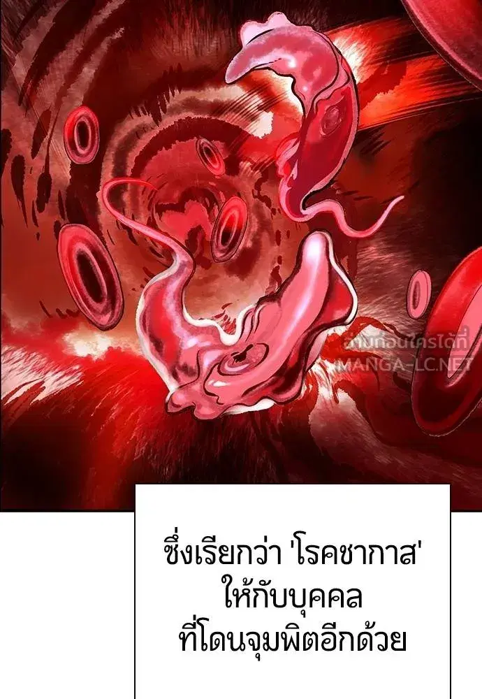 Jungle Juice ตอนที่ 141 หน้า 181