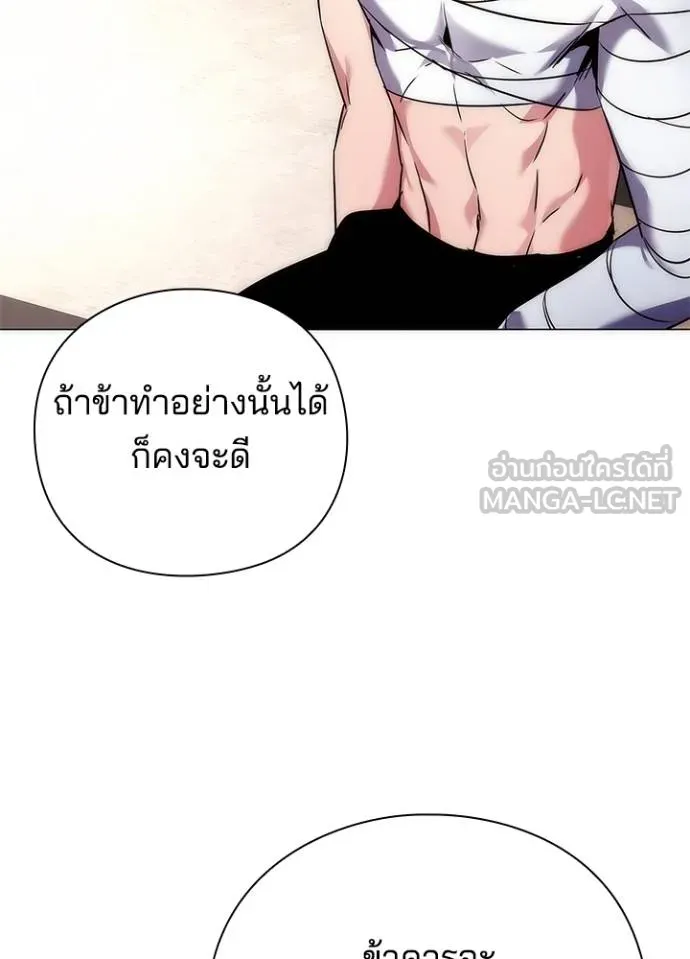 Night of the Ogre ตอนที่ 58 หน้า 57
