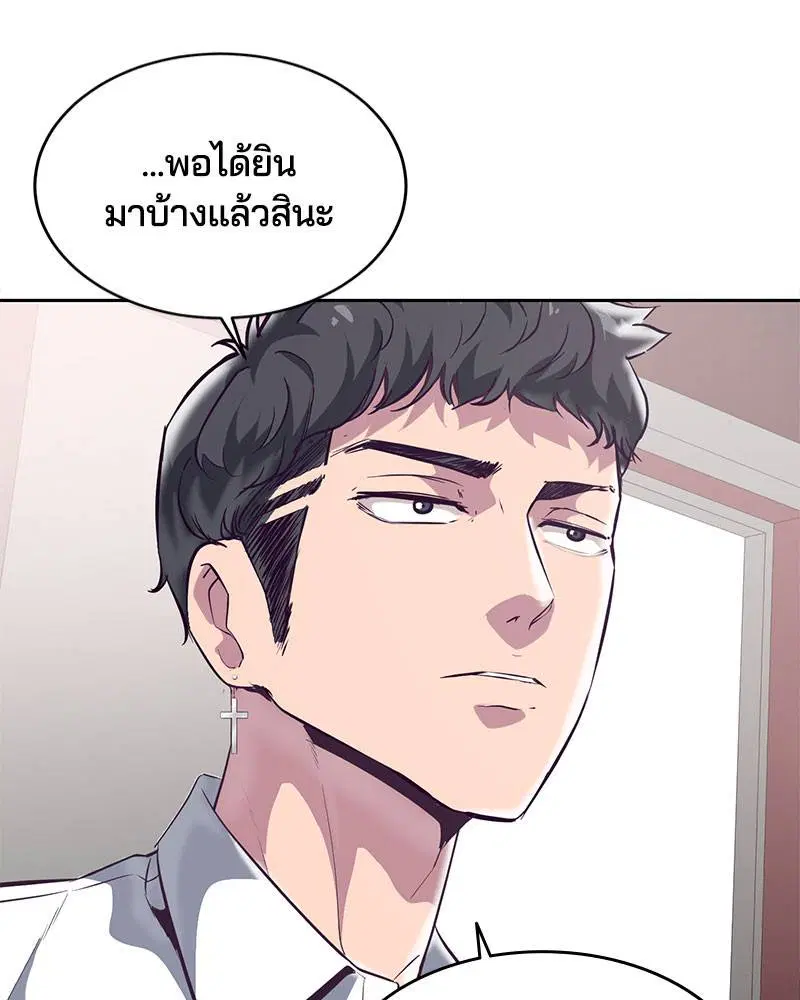 The Boy of Death ตอนที่ 102 หน้า 37
