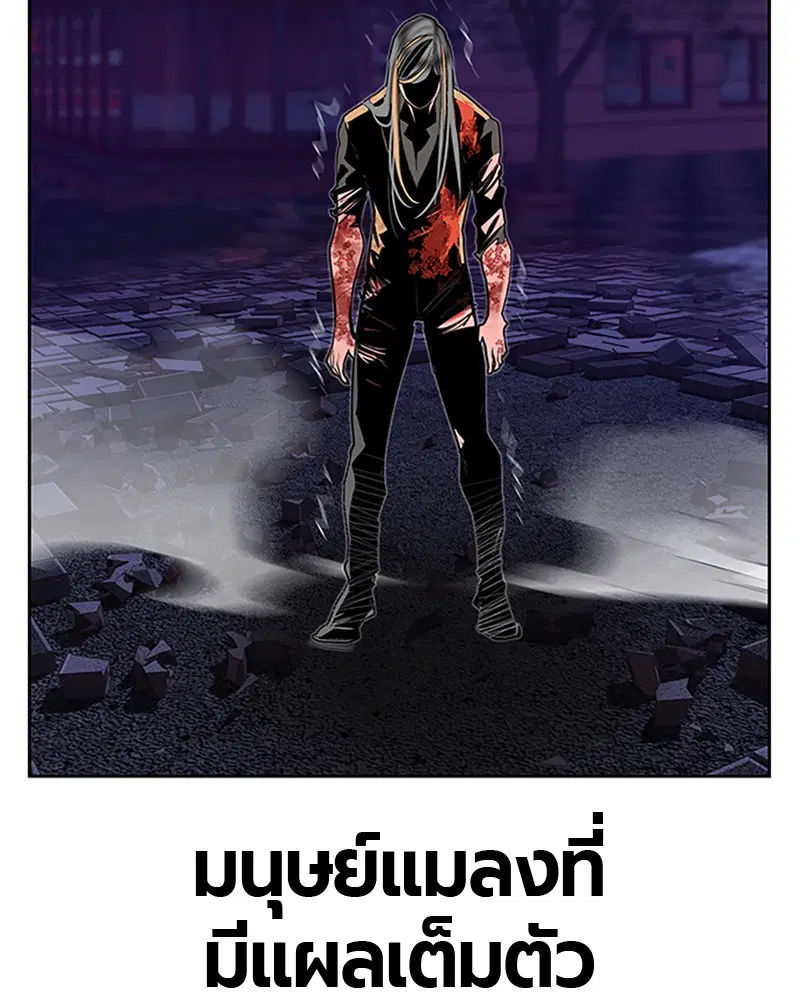 Jungle Juice ตอนที่ 59 หน้า 100