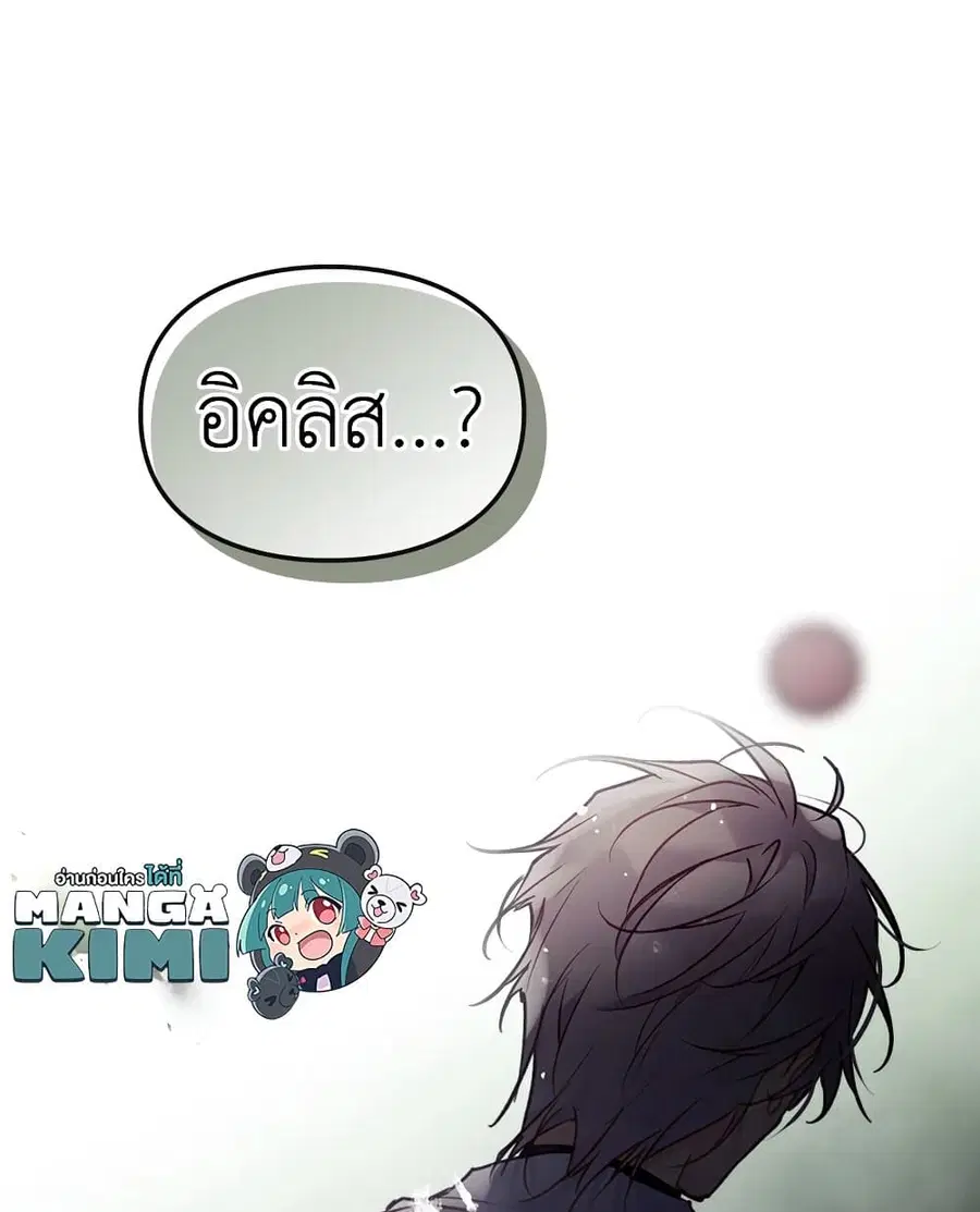 Death Is The Only Ending For The Villainess ตอนที่ 101 หน้า 54