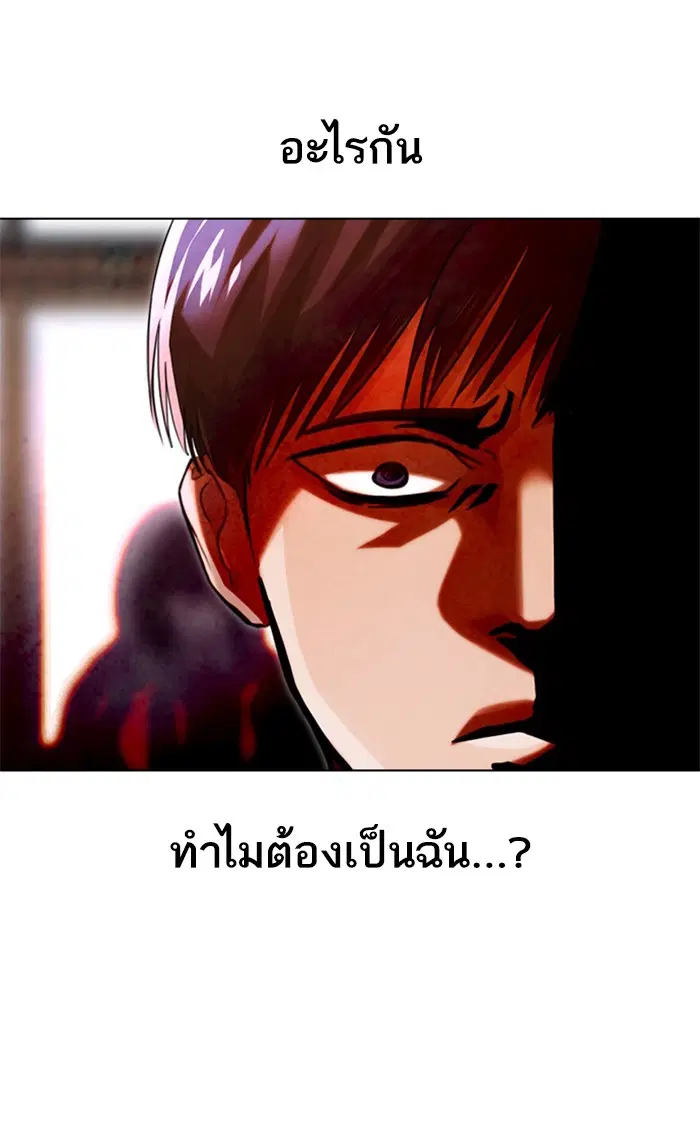 Random Chat ตอนที่ 146 หน้า 99
