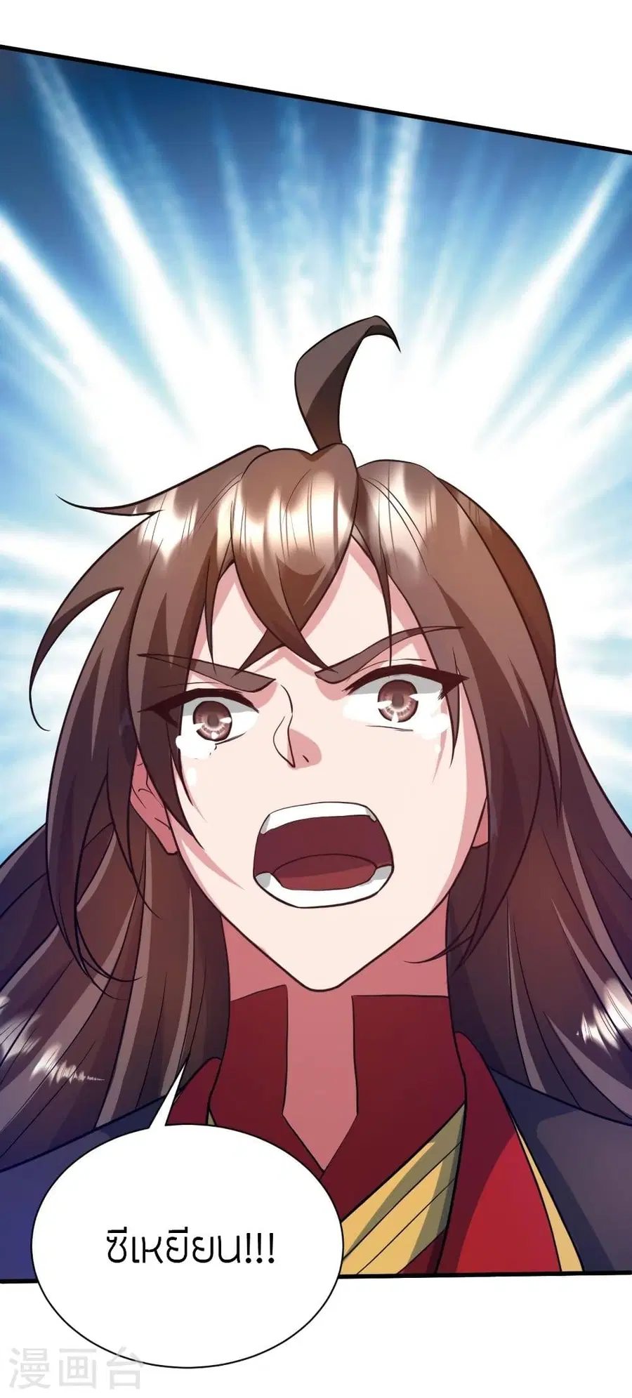 Banished Disciple’s Counterattack ราชาอมตะผู้ถูกขับไล่ ตอนที่ 320 หน้า 36