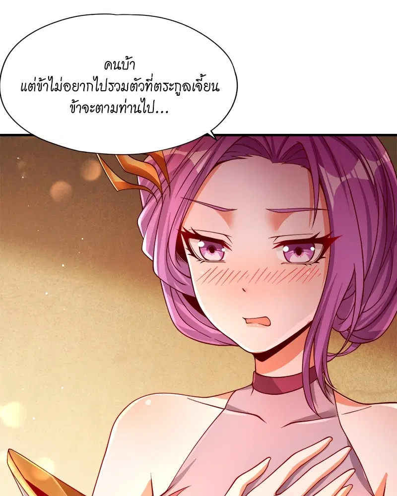 The Time of Rebirth ตอนที่ 128 หน้า 31