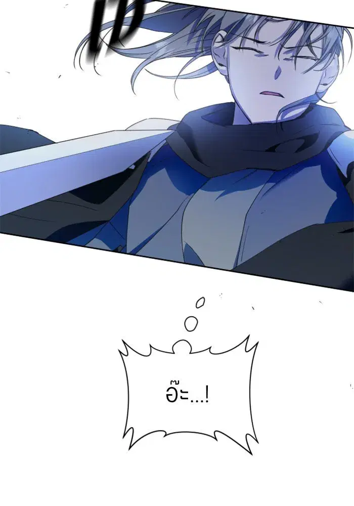 Your Throne ตอนที่ 16 หน้า 25