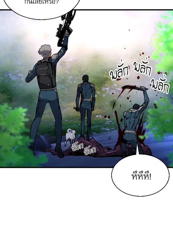 Seoul Station Druid ตอนที่ 37 หน้า 91