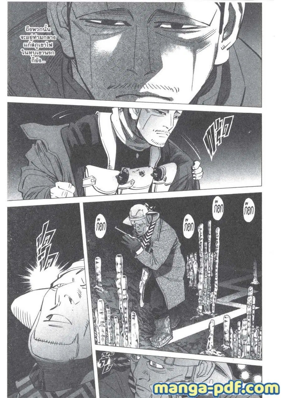 Golden Kamuy ตอนที่ 195 หน้า 5