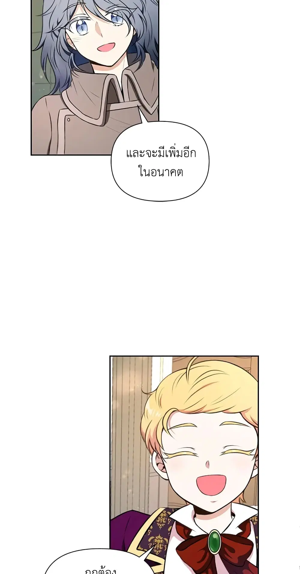 The Wicked Little Princess ตอนที่ 11 หน้า 36