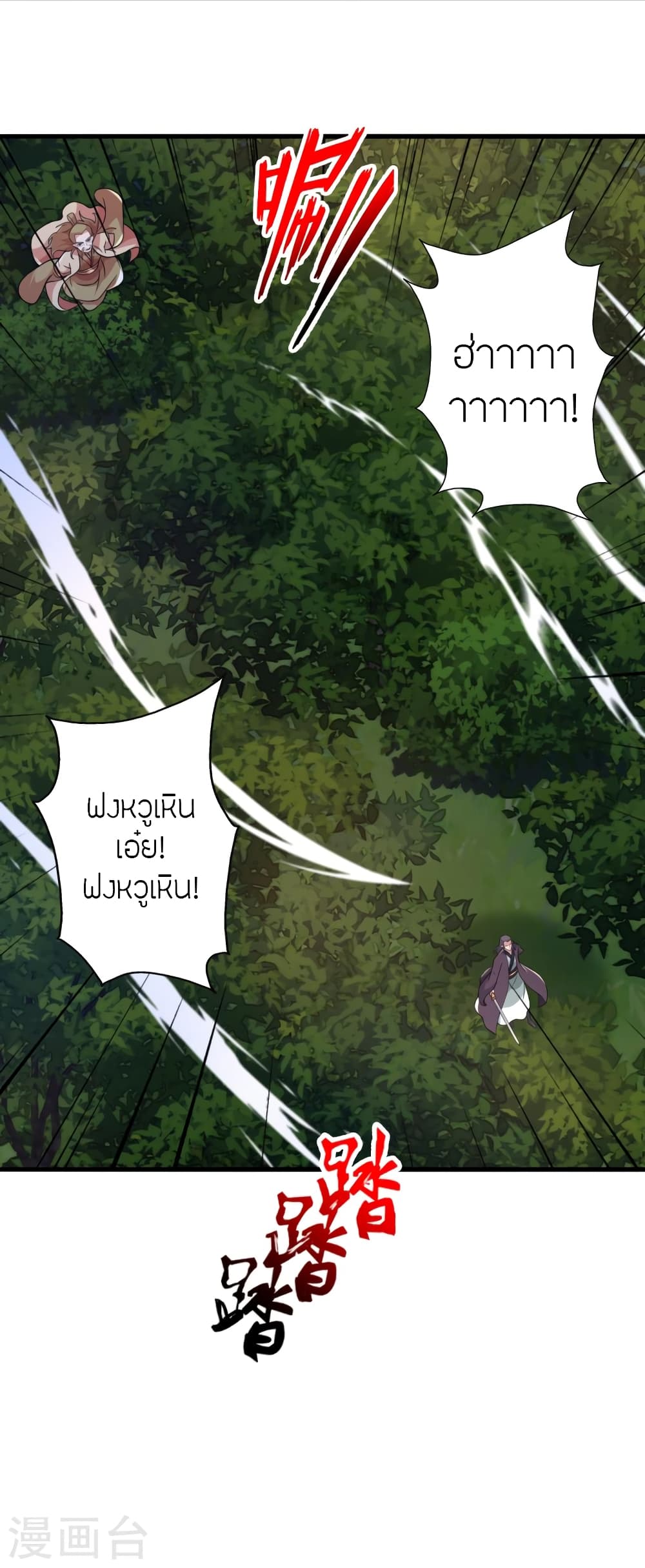 Banished Disciple’s Counterattack ราชาอมตะผู้ถูกขับไล่ ตอนที่ 406 หน้า 3