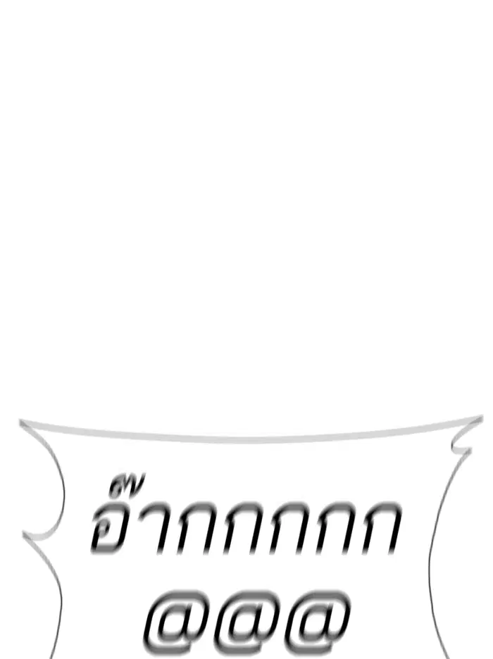 How to Fight ตอนที่ 41 หน้า 189