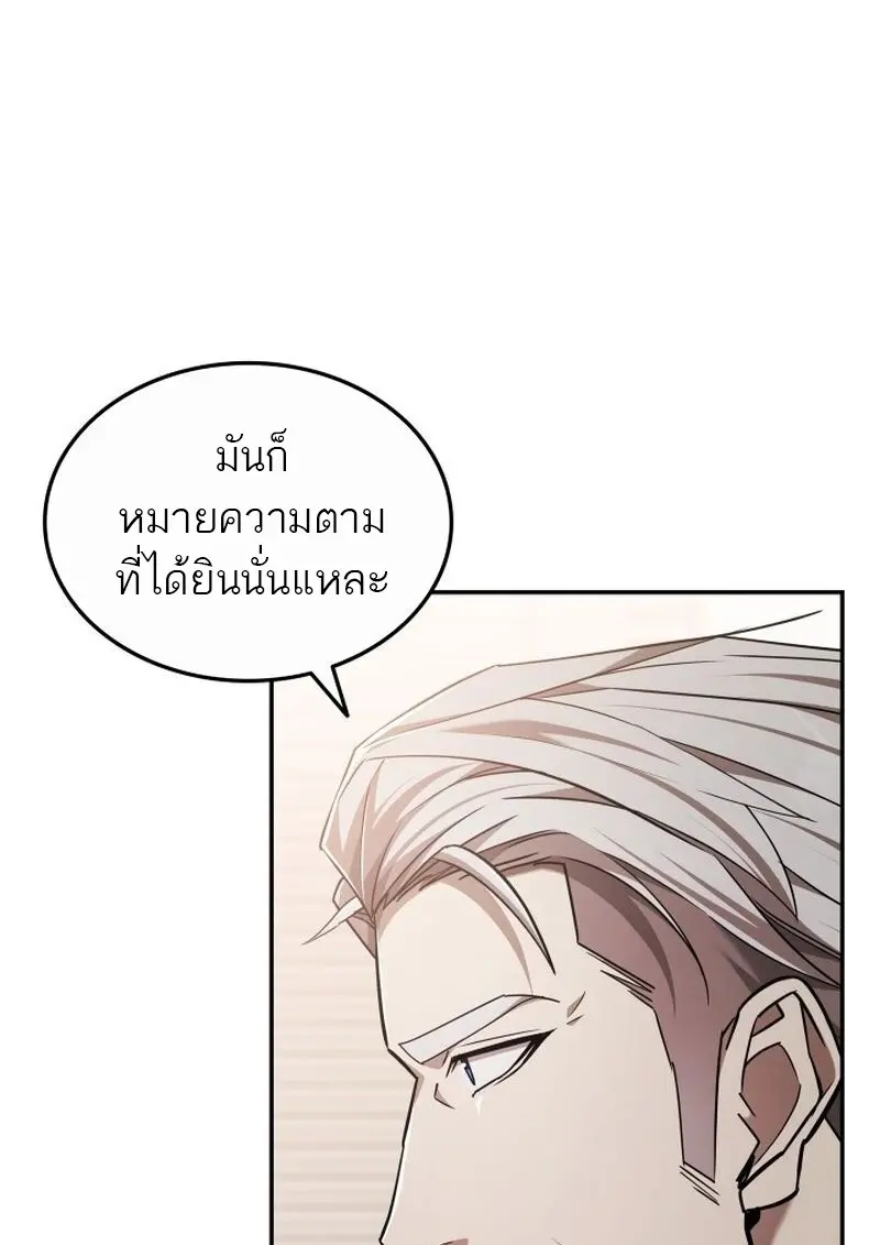 Subscribed To The Transcendental Channels แค่กดสับตะไคร้ ก็ได้พลังมาเฉยเลย ตอนที่ 82 หน้า 42