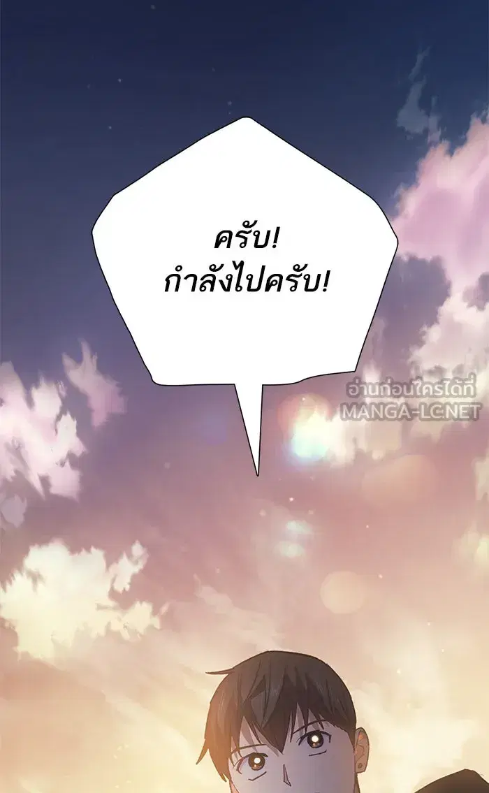 The S-Classes That I Raised (My S-Class Hunters) ตอนที่ 55 หน้า 108