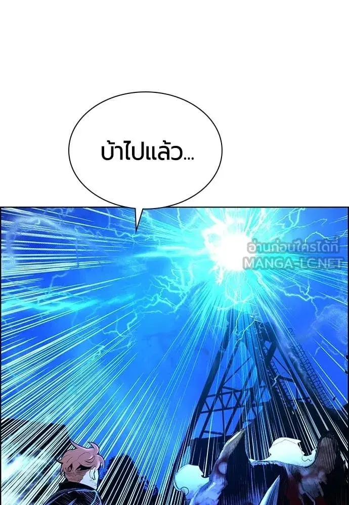 Jungle Juice ตอนที่ 186 หน้า 127