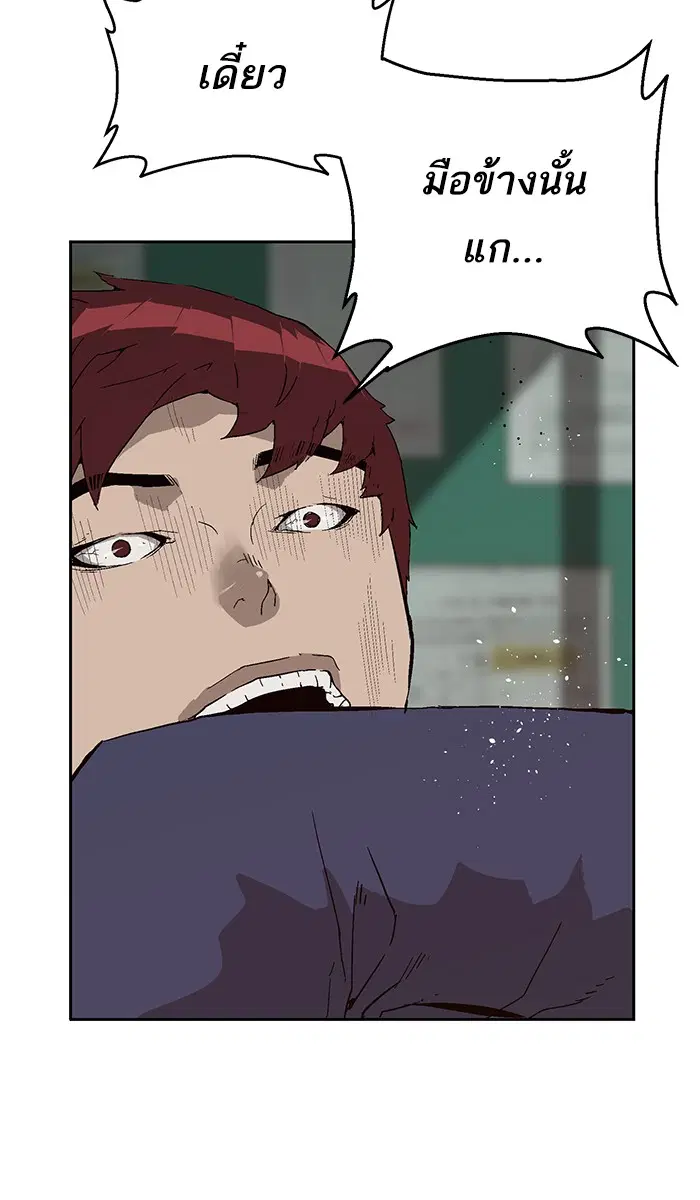 Weak Hero ตอนที่ 139 หน้า 50