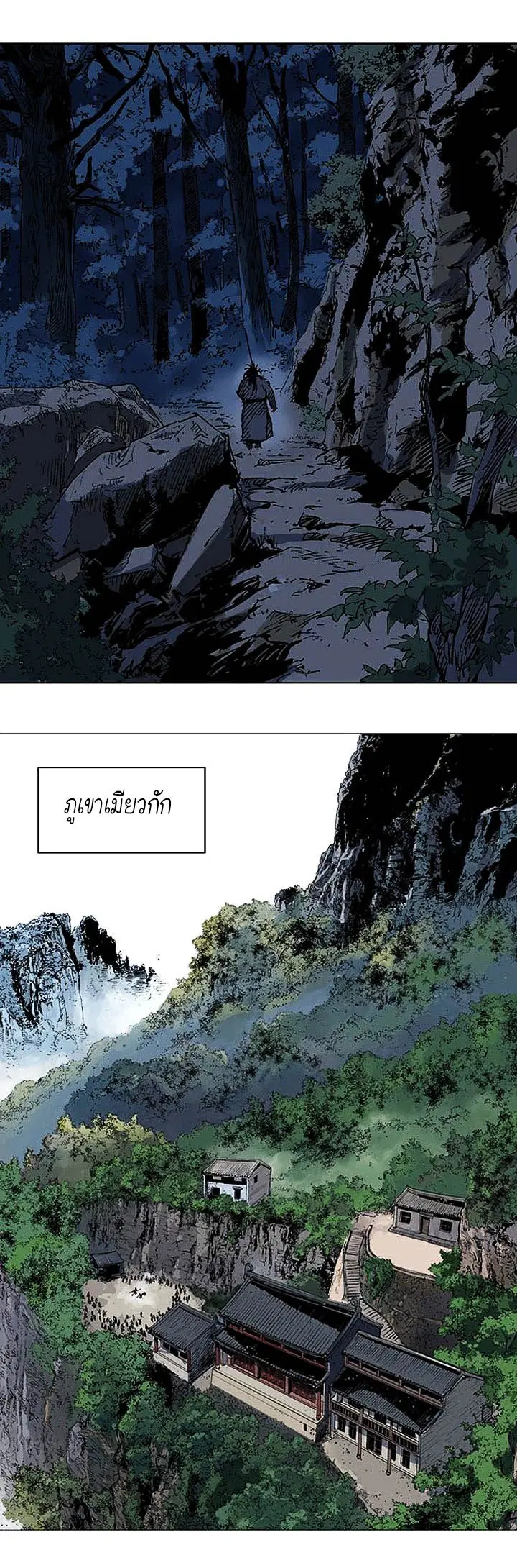 Gosu ตอนที่ 142 หน้า 18