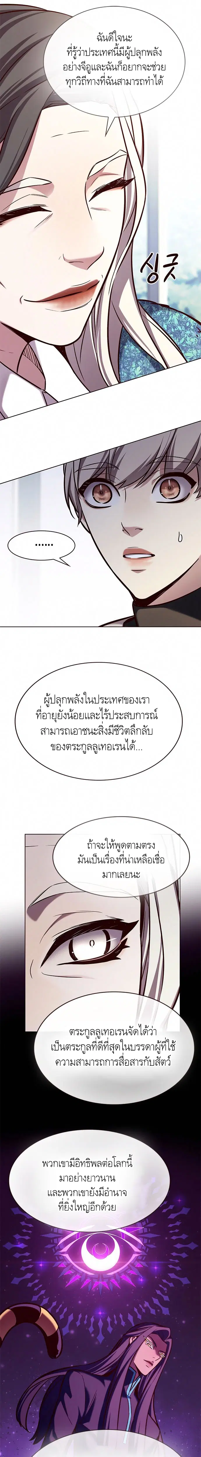 Eleceed ตอนที่ 188 หน้า 15