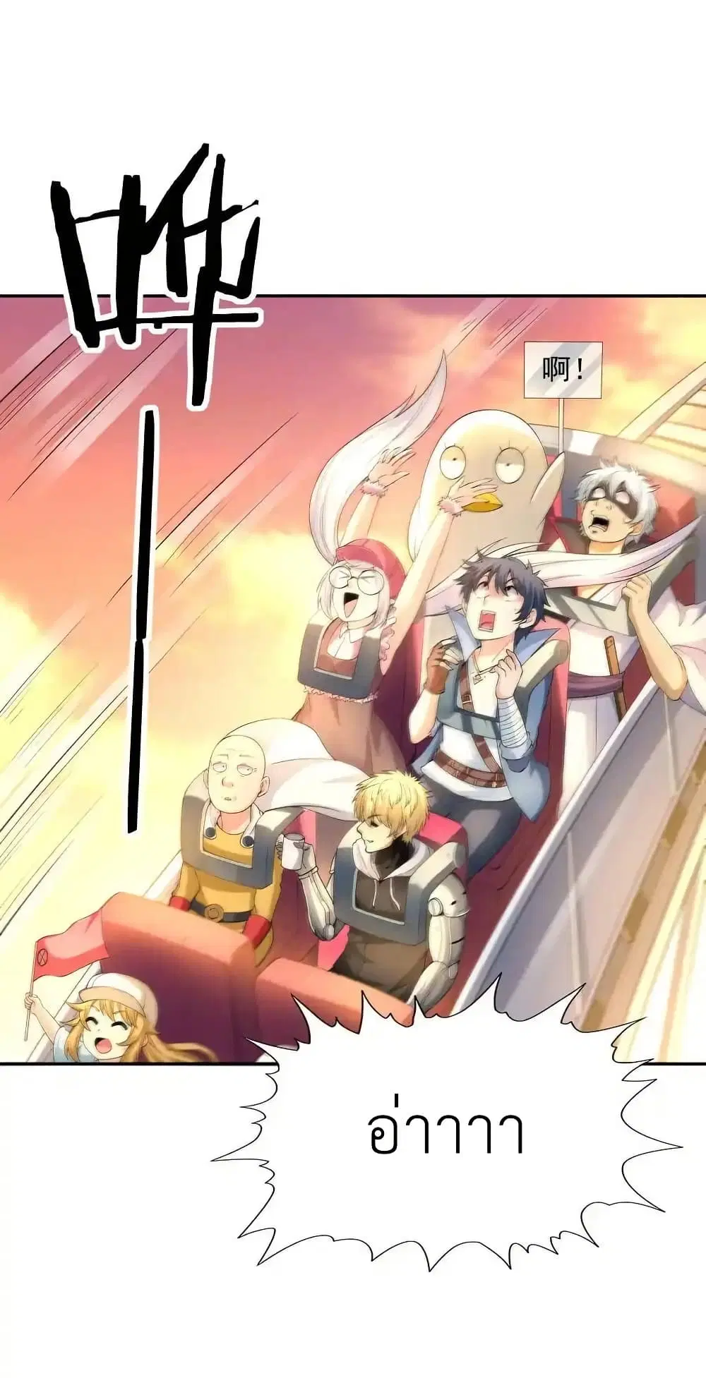 My Harem Is Entirely Female Demon Villains ตอนที่ 45 หน้า 42