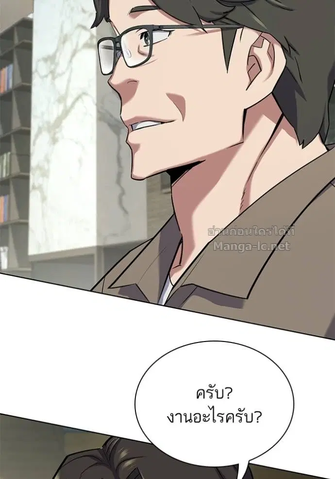 Reborn Rich ตอนที่ 186 หน้า 29