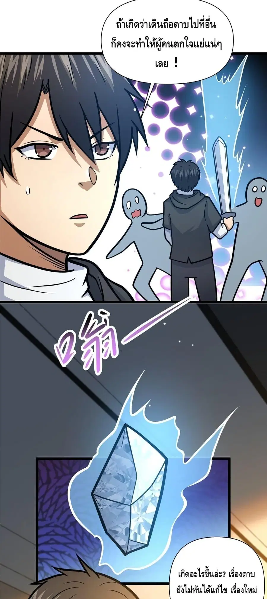 The Best Medical god in the city ตอนที่ 135 หน้า 4