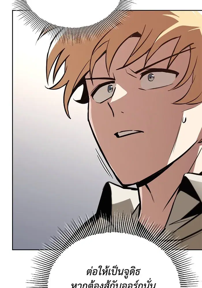 The Lazy Lord Masters the Sword ตอนที่ 82 หน้า 128