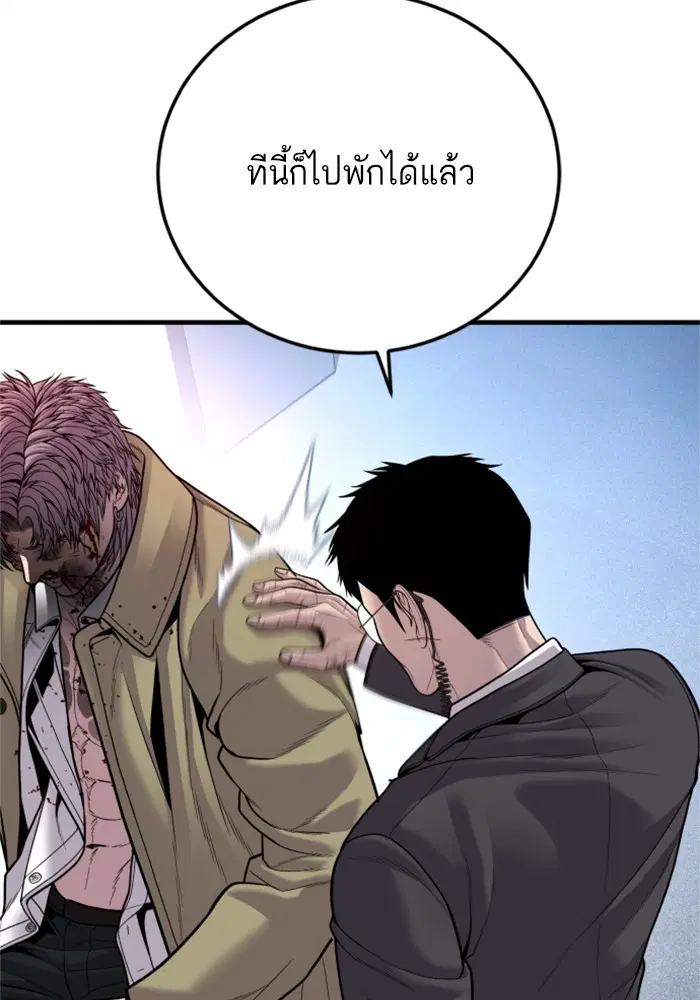 Manager Kim ตอนที่ 118 หน้า 173