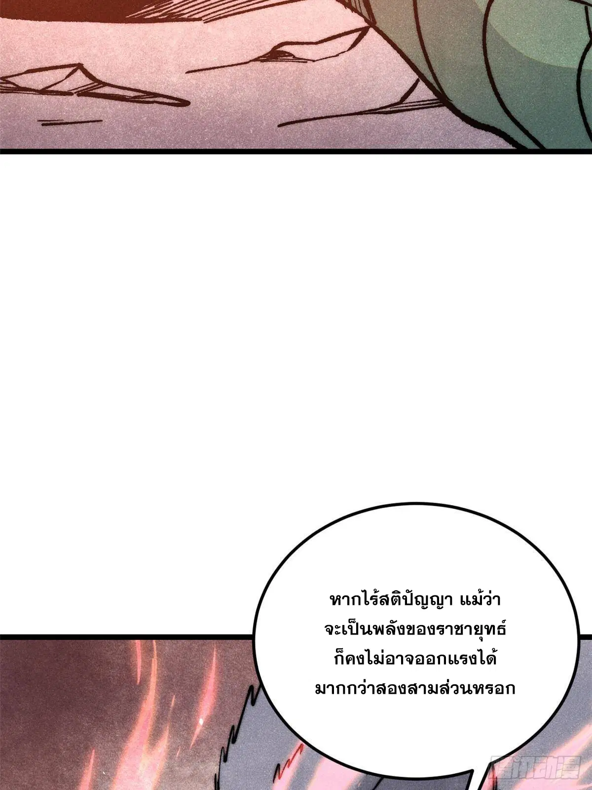All Hail the Sect Leader ตอนที่ 288 หน้า 4