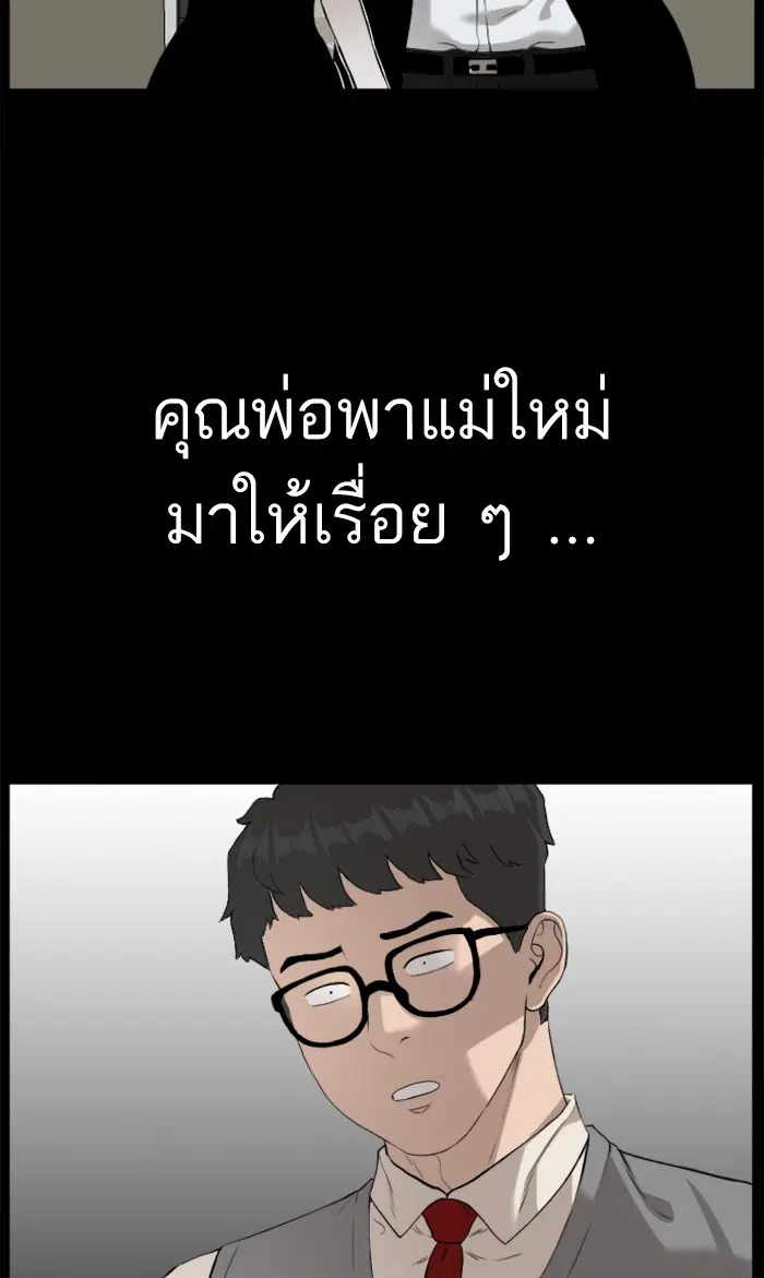 Bad Guy ตอนที่ 85 หน้า 63