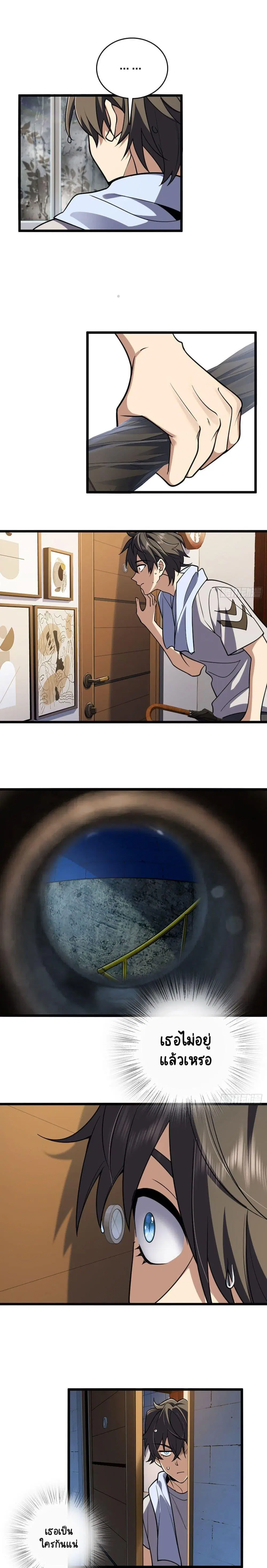 My Wife Is From a Thousand Years Ago ตอนที่ 1 หน้า 13
