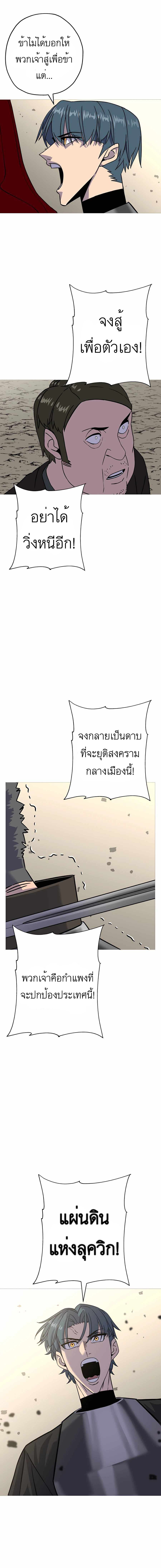 The Story of a Low-Rank จากเบี้ยสู่ราชัน ตอนที่ 90 หน้า 18