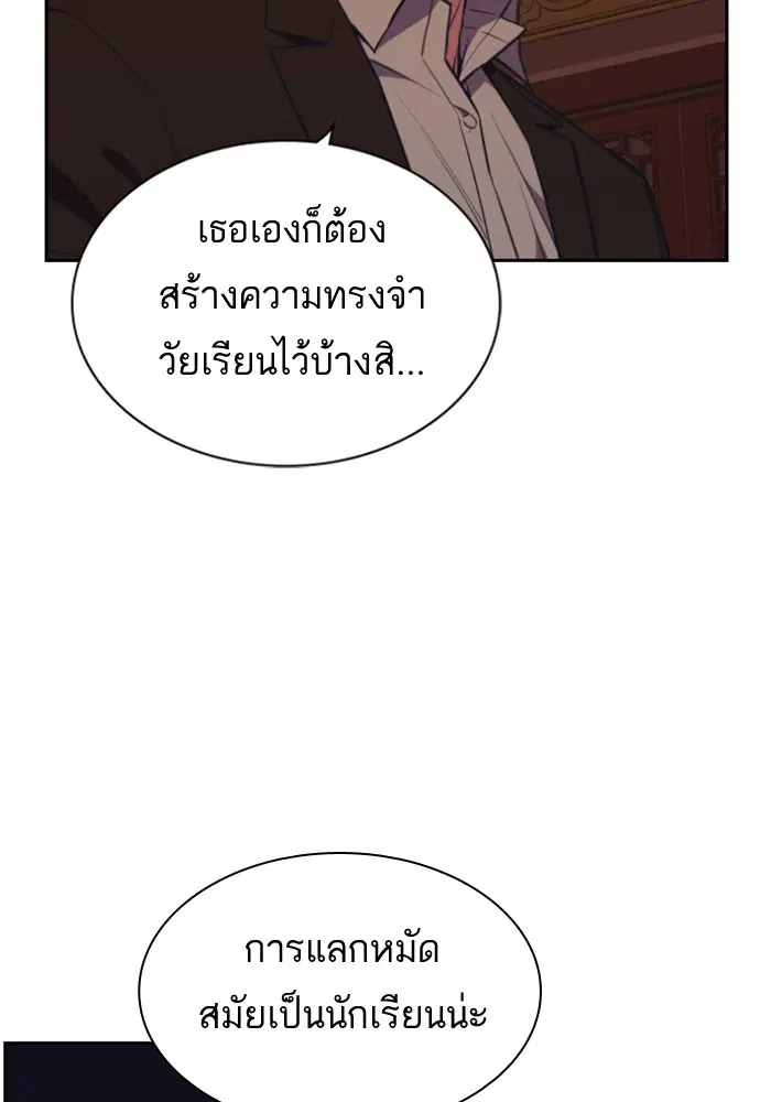 Study Group ตอนที่ 83 หน้า 33