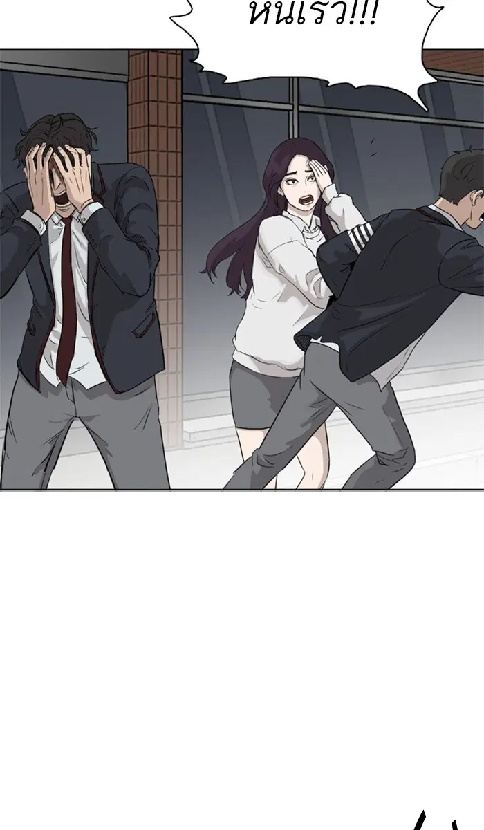 Bad Guy ตอนที่ 2 หน้า 163