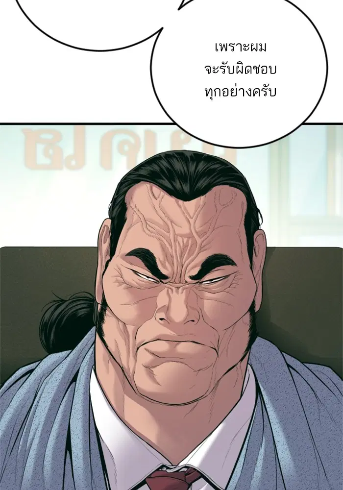 Manager Kim ตอนที่ 123 หน้า 110