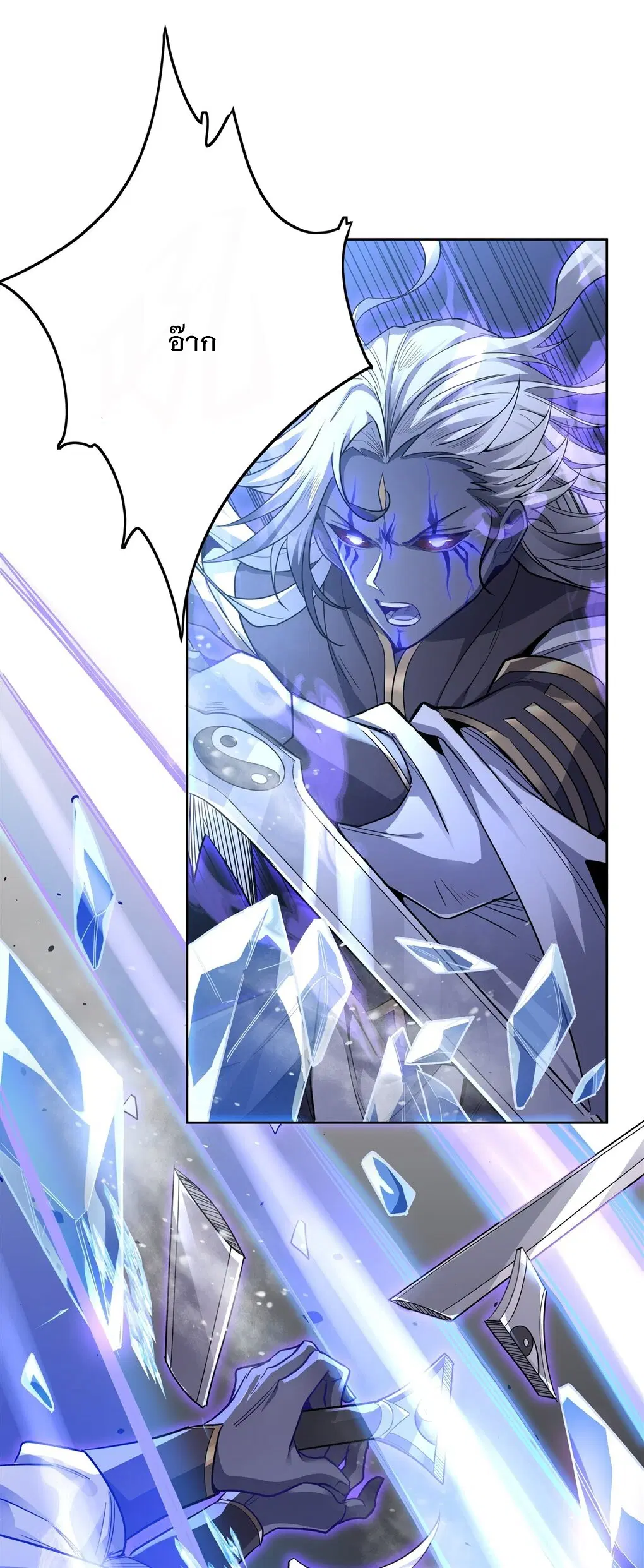 My Female Disciples are all Future Masters of the Heavens ตอนที่ 56 หน้า 42