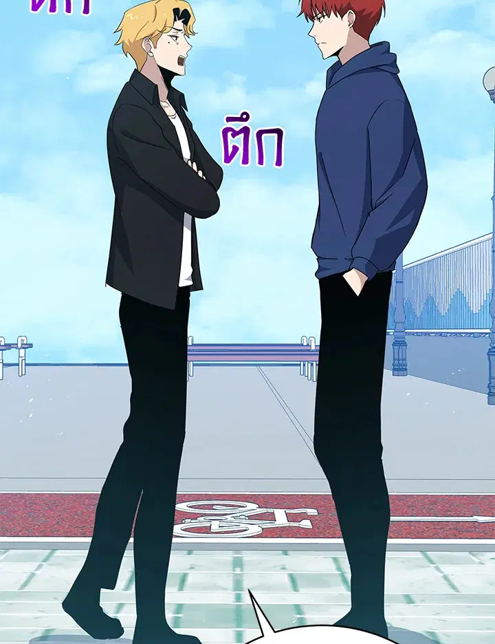 The Descent of the Demonic Master ตอนที่ 148 หน้า 69