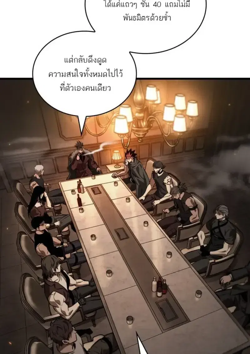Pick Me Up ตอนที่ 188 หน้า 91