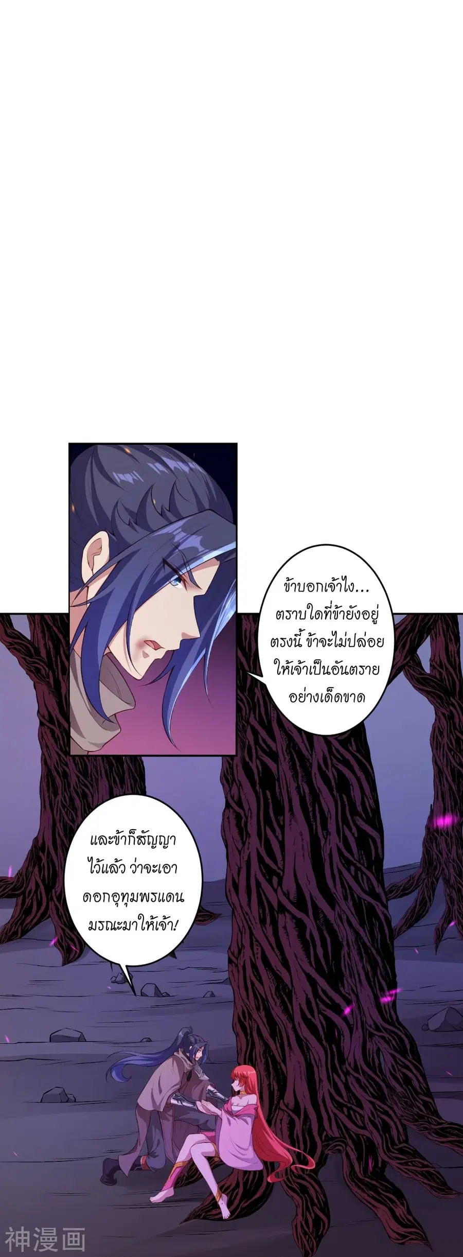 Against the Gods ตอนที่ 444 หน้า 38