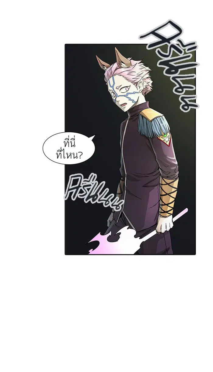 Tower of God ตอนที่ 488 หน้า 98