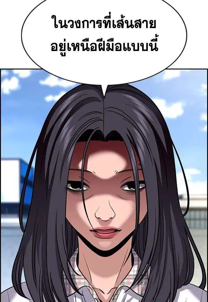 True Education ตอนที่ 256 หน้า 115