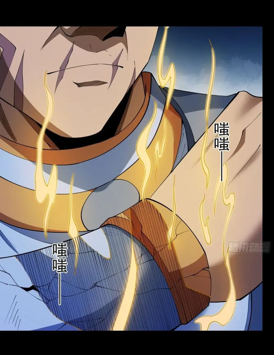 God of Martial Arts ตอนที่ 741 หน้า 23