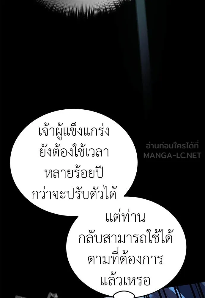 Reincarnation Path of The Underworld King ยอมรา ผู้พิพากษาจากนรก ตอนที่ 117 หน้า 145